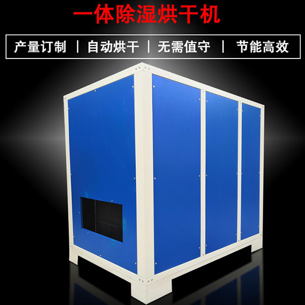 高温烘干设备