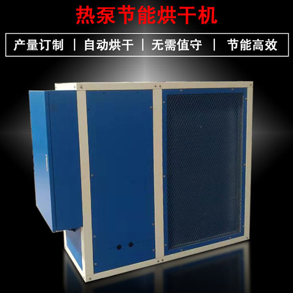 三种常见的的烘干设备